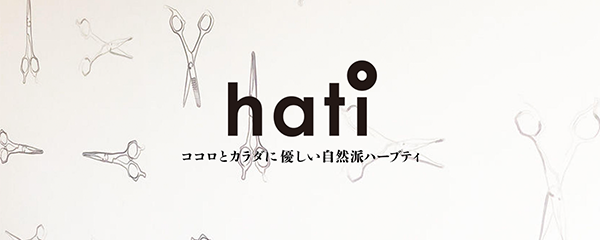 ハーブと漢方のブレンドティー　hati